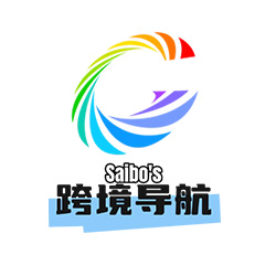 Saibo跨境导航
